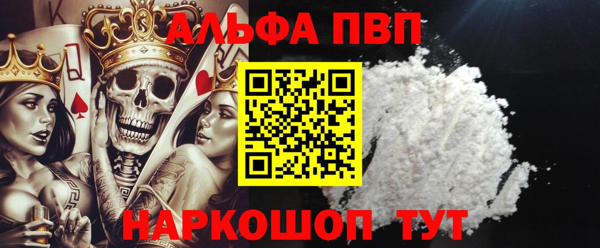 Торжок  APVP СК КРИС  Вход с VPN  Альфа ПВП Соль 
