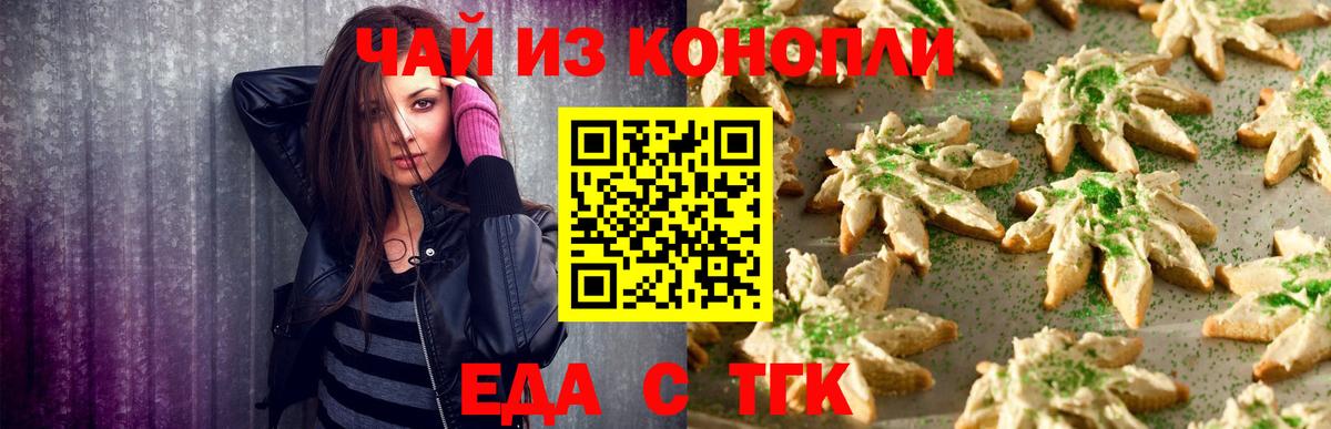 Cannafood марихуана  Вход с VPN  Торжок 