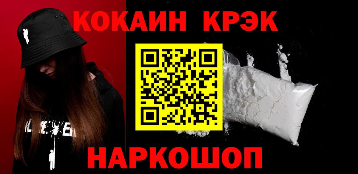 Торжок  COCAIN Fish Scale  Кокаин  Вход с VPN  Кокаин Эквадор 