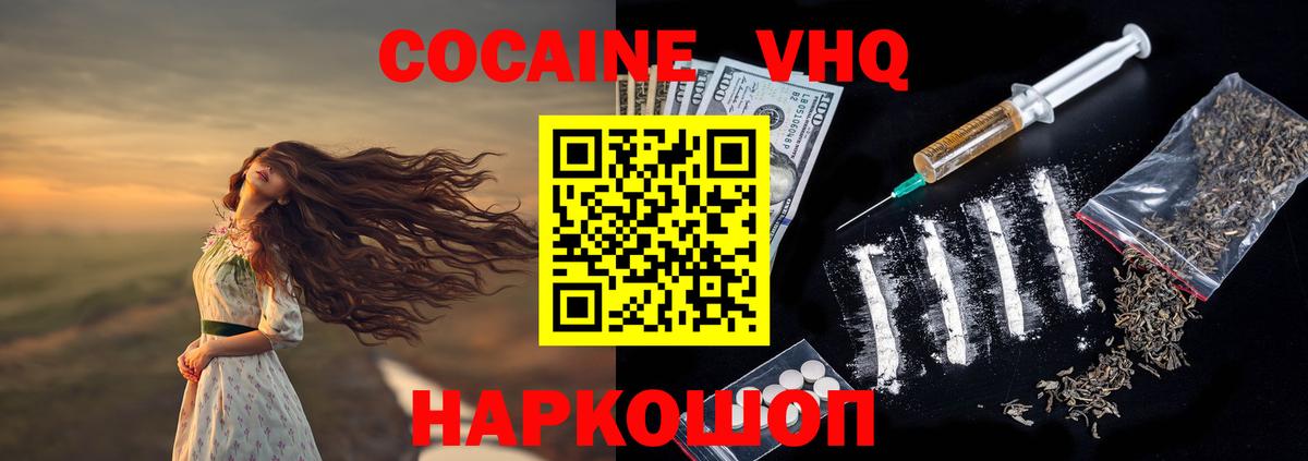COCAIN FishScale Торжок