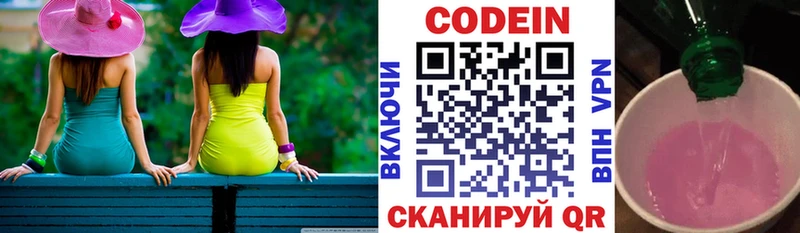 Кодеиновый сироп Lean напиток Lean (лин)  Торжок 