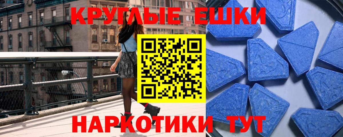 Ecstasy таблы  магазин    ЭКСТАЗИ  Торжок  Вход с VPN 