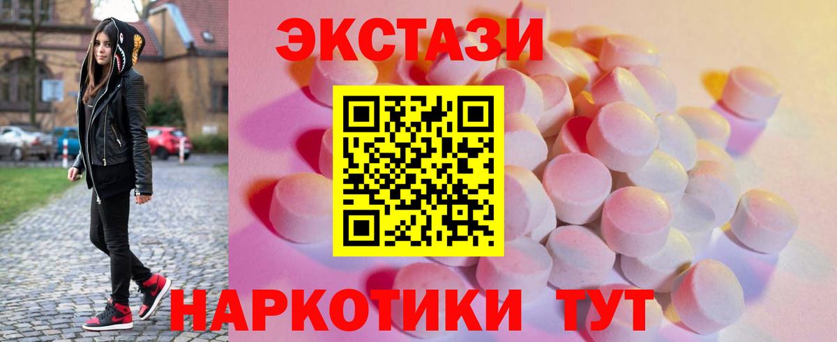 ЭКСТАЗИ Cube Торжок