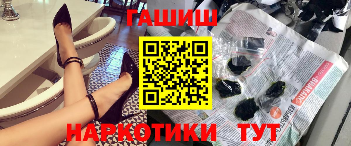 ГАШИШ Premium Торжок