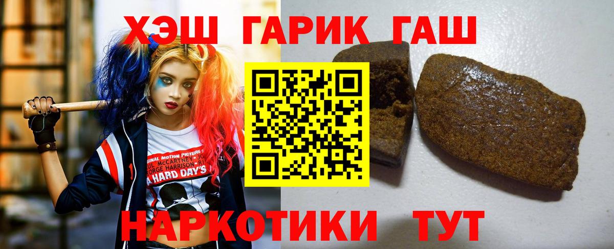 ГАШ hashish  Вход с VPN  Торжок  ГАШИШ Ice-O-Lator 