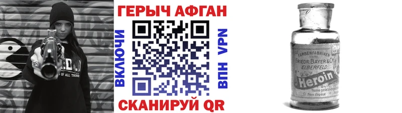Героин Heroin  цены   Торжок 