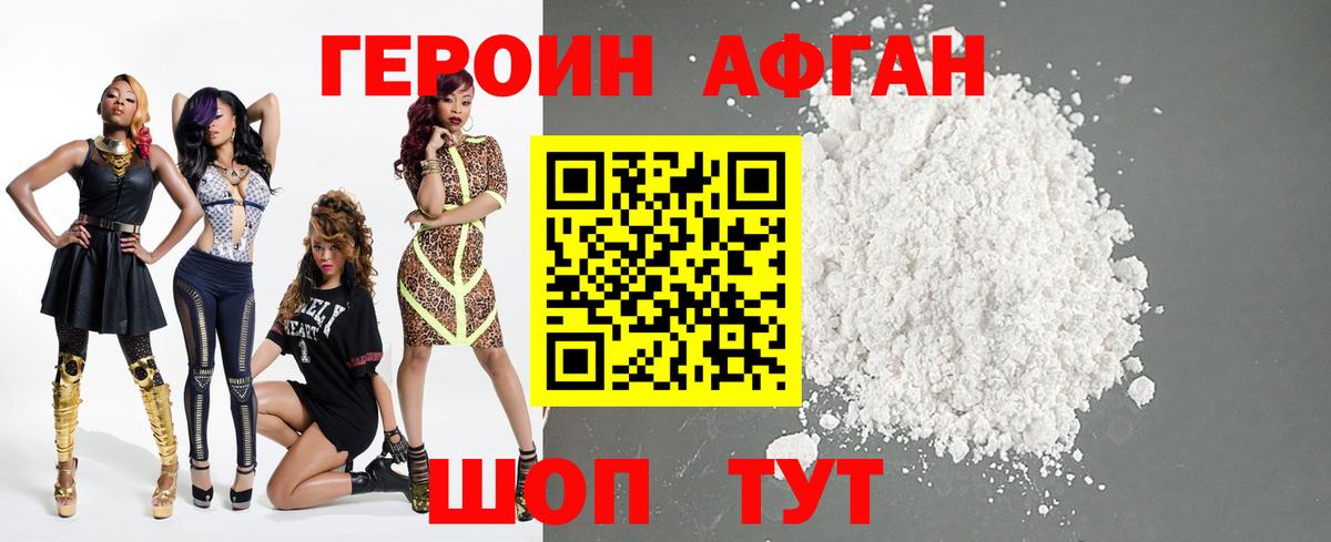ГЕРОИН  Героин герыч  Вход с VPN  Торжок 