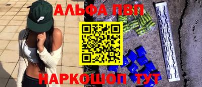 альфа пвп VHQ Кумертау