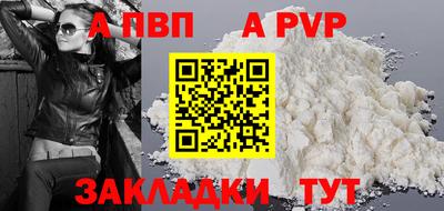 альфа пвп VHQ Кумертау