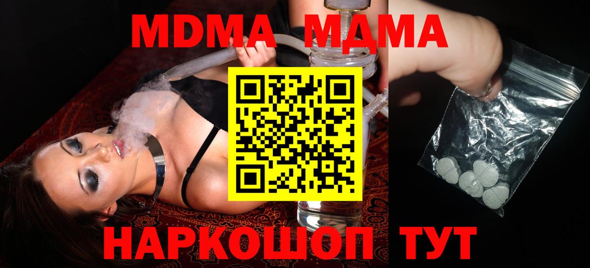 МДМА  Вход с VPN  Торжок  MDMA VHQ 