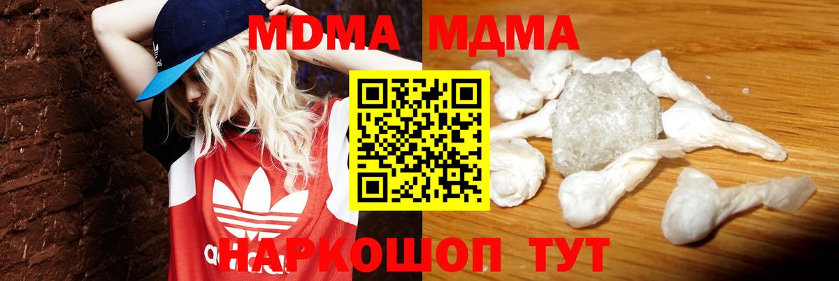 МДМА молли Торжок