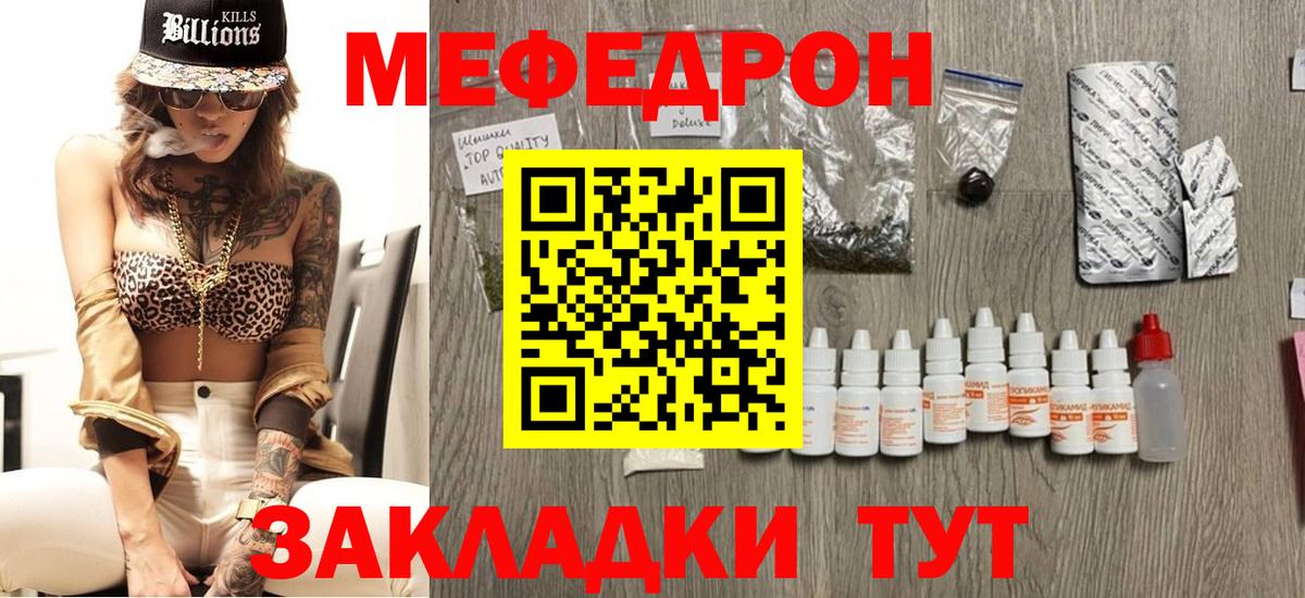 Меф мука Торжок