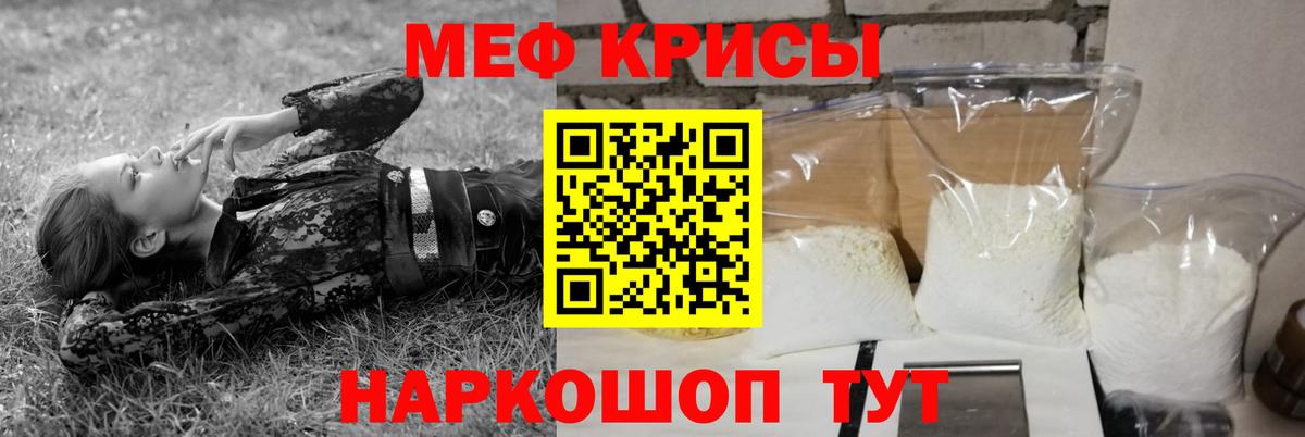 Мефедрон  МЯУ-МЯУ кристаллы  Вход с VPN  Торжок  МЯУ-МЯУ mephedrone 