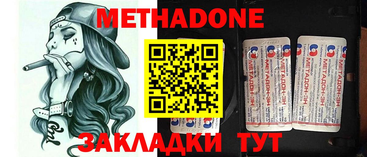 Торжок  Метадон мёд  mega ССЫЛКА  Вход с VPN 
